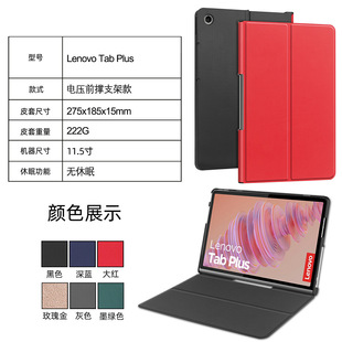 Применимо Lenovo Tab Plus 11,5 дюйма кобуры TB351FU 2024 три складной кронштейн граффити чехол