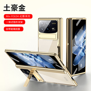 Складная пружинная петля для экрана подходит для Xiaomi MixFold4, защитный чехол, противоскользящая пленка, встроенный кронштейн, доступная роскошь для мужчин и женщин