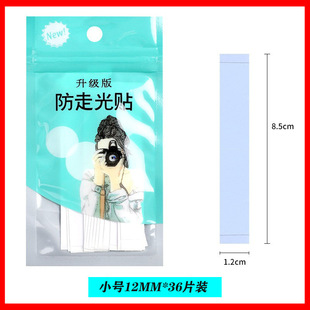 Anti-exposure stickers clothing strip leak-proof stickers clothes chest patch invisible stickers non-slip stickers chest stickers artifact skirt neckline