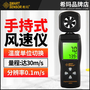 Xima Anemometer Handheld Anemometer Portable Anemometer Digital Air Volume Tester High Precision Measuring Instrument