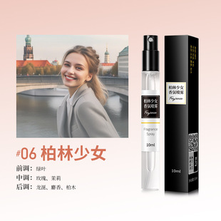 Han Ji 8 Fragrance Spray Indoor Car Clothes Deodorization Fresh Air Lasting Fragrance Spray