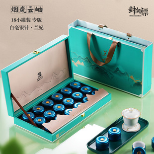 Оптовая упаковочная коробка Baihao для серебряных игл Пустая Подарочная коробка Высококачественная 18 Маленькие консервы Baihao Серебряная игла Lanfei Подарочная коробка для чая Пустая коробка