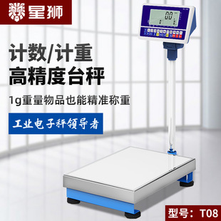 Electronic scale platform scale 1g weighing count 150kg warehouse floor scale English 300kg alarm scale floor scale