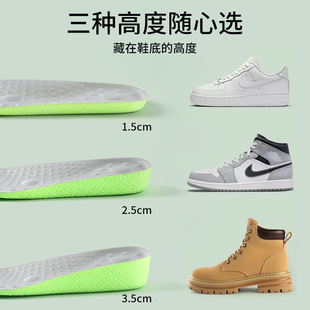 Inner Heightening Insole, Fully Cushioned, Shock-Absorbing, Invisible Sweat-Absorbing, Comfortable, Antibacterial and Deodorant, Popcorn Boots for Men and Women
