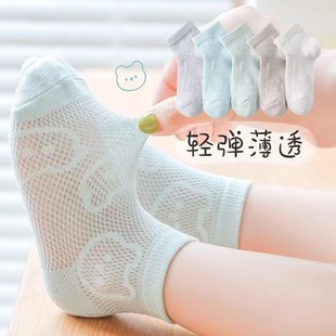 Boys and Girls Socks Children's Summer Thin Socks Spring and Summer Big Boy's Treasure Girl's Treasure Princess Mesh Socks