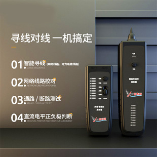Yuanhengtong network Line Finder YHT751 line proofreader POE line checker anti-interference line check