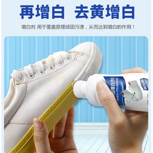 Detergent White Shoes Artifact Wash Shoes Shoe Shoes Dry Cleaning Yellow Whitening Decontamination White Shoes 20H