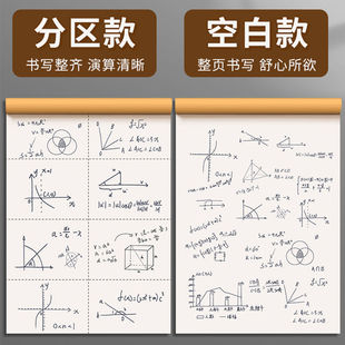 True Color Large Cowhide Cover Draft Paper for Students Thickened Draft Paper 16 Opening Paper Blank Paper for College Students