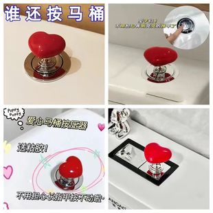 Toilet Press Button Love Shape Accessories Long Nail Art Special Universal Flush Switch Extension Toilet Toilet