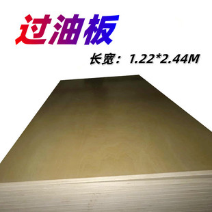 Knife mold board laser cutting special board Yang Hua plywood whole core multi-layer board supply printing knife mold board