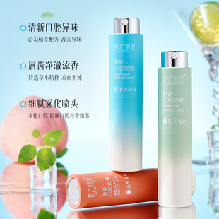 Gillian Story Rotary Breath Refreshing Spray Grape Fruit Flavor Peach Women's Oral Spray Breath Refreshing