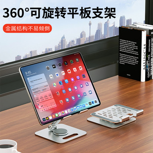 Neutral Tablet Stand Metal Rotating Foldableable Lazy Desktop Stand for Playing Games and Watching Dramas Tablet Stand