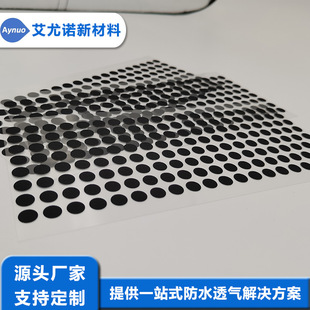Bt20D Eptfe Material Waterproof Breathable Membrane Car Lights Waterproof Breathable Membrane Aiyunuo