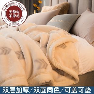 Nanjiren Thickened Winter Quilt Winter Blanket Cover Double-layer Double-sided Student Dormitory Coral Fleece Blanket fleece-lined