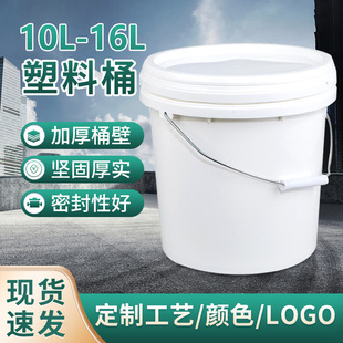 Оптовая продажа поставка цилиндр 10L-16L прямой пластиковый барабан уплотнительная крышка белый портативный широкий рот крышка с покрытием ведро