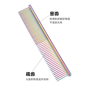 Pet comb stainless steel comb row comb dog cat beauty color steel comb large dog Teddy knot comb large small size
