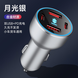 Suitable for Suzuki Big Dipper special car charger USB cigarette lighter conversion plug fast charging supplies classic