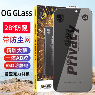 The new 28 degree anti-peep film is suitable for 14/15Plus high aluminum 16pro anti-fingerprint 12 Apple 13 mobile phone protective film