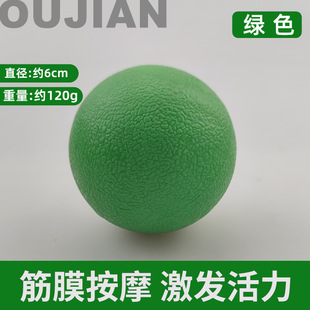 Smooth fascia ball relax muscle massage ball plantar shoulder neck fitness handball health ball TPE hard peanut ball