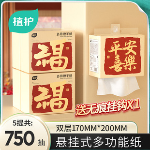 Hanging Hand Wipe Paper Double Large Size Strong and Tough Thick Kitchen Paper Cleaning 5 Full Boxes Wholesale