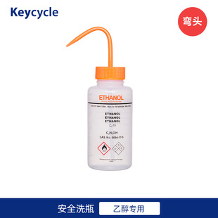 Plastic Safety Wash Bottle Methanol Ethanol Acetone Sodium Hypochlorite Distilled Water Red Head White Head Blow Bottle Laboratory