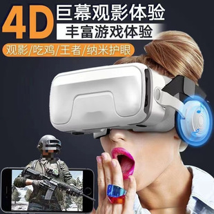 VR glasses virtual reality game movie smart phone BOX three d glasses all-in-one head-mounted magic mirror