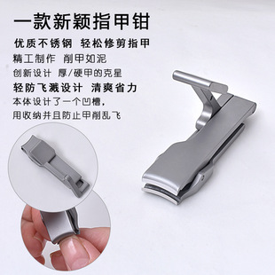 Elbow nail clippers large folding nail clippers with nail grinding anti-splash bevel single packaging nail clippers a batch