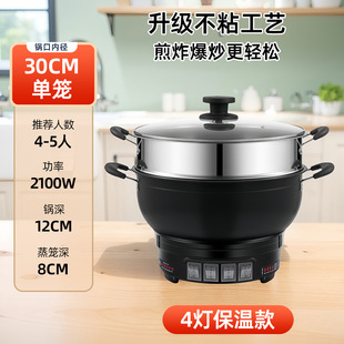 Thickened electric wok multifunctional non-stick pan electric hot pot large capacity household electric cooker cooking integrated multi-purpose electric cooker