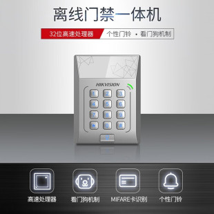 Hikvision (HIKVISION) Hikvision attendance access control system card reader supports ICID card