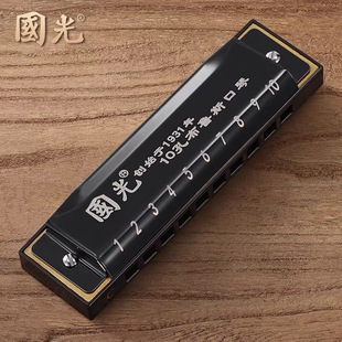 Guoguang blues harmonica 10-hole C- tone children beginner student male and female playing self-taught introduction ten-hole blues