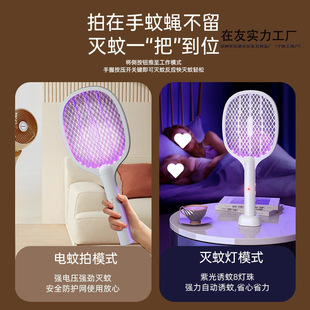 Two-In-One Electric Mosquito Swatter Household Mosquito Killer Lamp Type-C Rechargeable Mosquito Swatter Indoor Mosquito Trap Wholesale