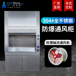 Laboratory explosion-proof fume hood fireproof industrial chemical safety cabinet testing stainless steel exhaust fume hood manufacturer