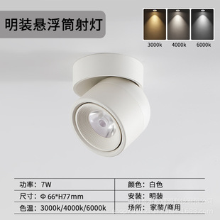 Mijia Smart Dare-mounted Spotlight Adjustable Angle Anti-glare Folding Macaron Dam-mounted Downlight Household Living Room Light