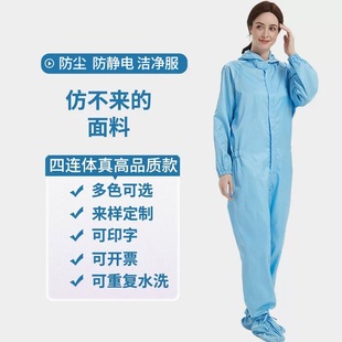 Anti-static condo clean clothing dust-proof clothing food factory pharmaceutical factory electronic factory clothing anti-static dust-free work clothes