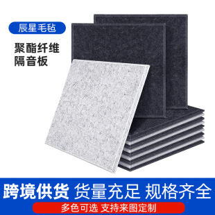 12 Pieces Acoustic Absorption Panel Noise Reduction Wall Stickers Decorative Acoustic Board Soundproof Felt Kindergarten KTV Cinema