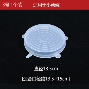 Food Grade Silicone Preservation Cover High Temperature Resistant Round Universal Stretch Transparent Household Thickened Preservation Film Bowl
