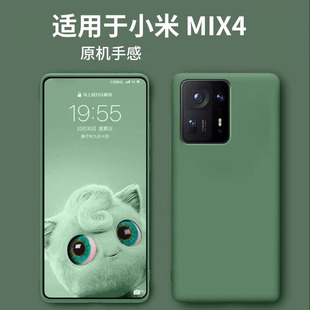 Для Xiaomi mix4 чехол для мобильного телефона новый mix чехол для мобильного телефона жидкого силиконового охлаждения pro все включено защита от падения