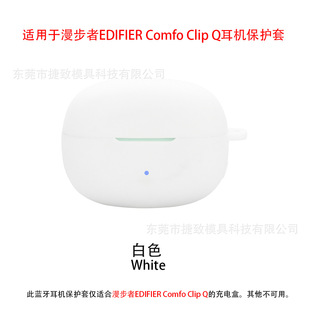 Для Rambler EDIFIER Comfo Clip Q Bluetooth корпус наушников мягкий силиконовый противоударный защитный чехол