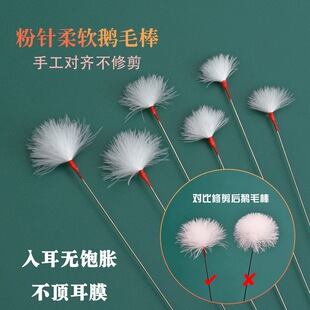 Natural Alignment Type Non-Trimming Silver Needle Goose Hair Stick Professional Ear Picker