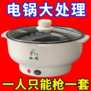 Germany Full-automatic One-piece Electric Hot Pot Household Electric Wok Multi-functional Small Electric Cooking Pot Dormitory Cooking Rice Noodle Electric Pot