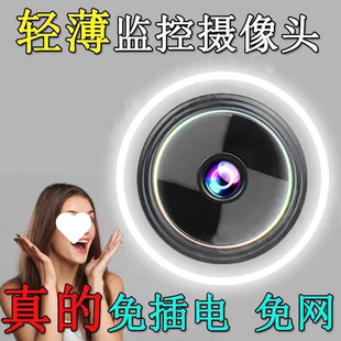 Monitor degree intelligent no dead angle camera mobile phone remote home HD free shipping