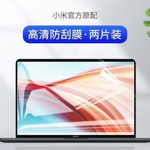 Применимо Xiaomi redmibookpro14 экран пленка pro15 красный рис экран пленка для ноутбука redmibook