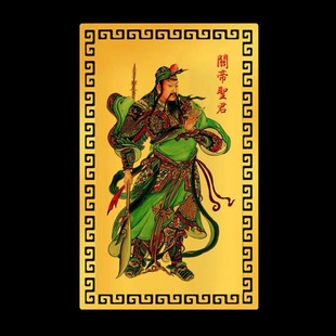 Wu God of Wealth Metal Card Guan Gong God of Wealth Card Guan Di Sheng Jun Gold Card Mascot Ornaments Aluminum Magnesium Alloy Guard Card