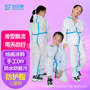 Protective clothing children's disposable one-piece whole body children's performance sports travel isolation clothing anti-foam for flying