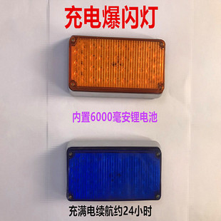Car rechargeable warning light flashing magnet portable warning LED high brightness mobile roadblock flashing light