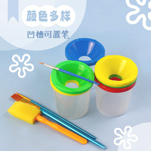 Cross-border art children's pen wash cup pigment painting pen wash container watercolor acrylic pigment color plastic pen wash cup
