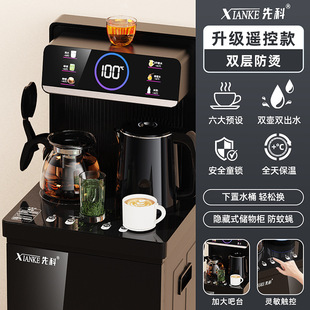 2025 Tea Bar Machine Intelligent Voice Household Vertical Lower Bucket Multifunctional Automatic Barrel Water Dispenser