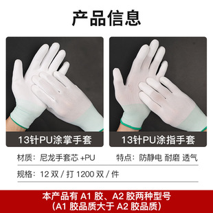 [Postage] PU finger coated rubber gloves non-slip dipping electronic factory dust-free anti-static durable breathable gloves