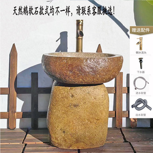 Natural Raw Stone Pebble Washbasin Floor-to-Floor Antique Washbasin Outdoor Courtyard Stone Washbasin Pool