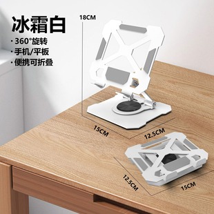 Explosive ultra-stable 360 rotating flat bracket metal lazy lifting support portable foldable shelf desktop